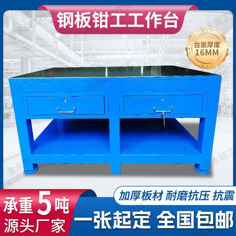 重型模具钢板工作台注塑房t装配车间虎钳实训打磨桌修模飞模作业