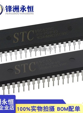 STC89C52RC-40I-PDIP40 40I-LQFP44 原装51单片机8KB 89C52工业级