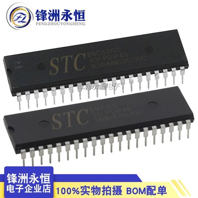 STC89C52RC-40I-PDIP40 40I-LQFP44 原装51单片机8KB 89C52工业级