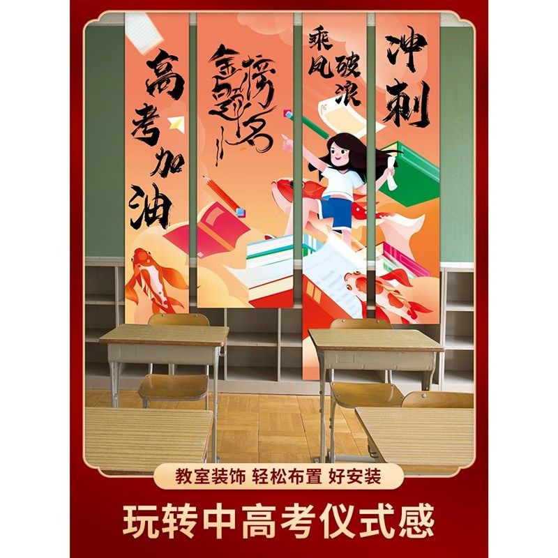 百日誓师冲刺班级加油励志挂布条幅定制中考高考教室氛围布置装饰,节庆用品/礼品,节日装扮用品,淘宝优惠券,粉丝福利购,淘宝优惠卷