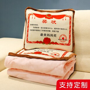 定制奖状抱枕被子两用二合一办公室车载沙发午休睡觉老师实用礼物