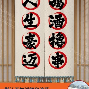 幽默文字门帘店铺商用半帘个性创意包房挂帘餐厅包厢遮挡隔断帘子