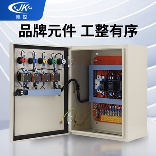 全自动电动阀控制箱220V电动蝶阀球阀执行器开关阀380V定制控制柜