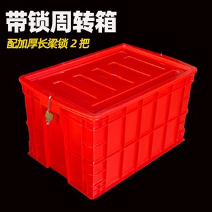 红色带锁周转箱危险品收纳箱不良品不合格品储物箱带盖防盗塑料盒