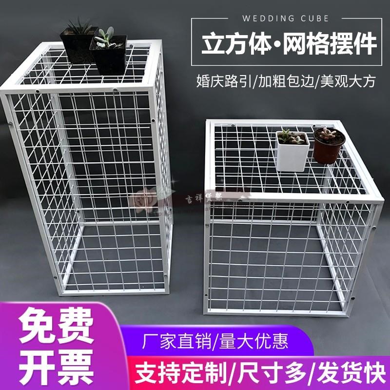 定做网片a网格组合架 立方体储物笼DIY创意铁丝网婚庆道具铁艺摆