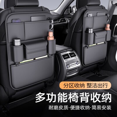 汽车椅背收纳袋挂袋多功能车载储物适用于腾势D9/N8/Z9GT/Z9DMI
