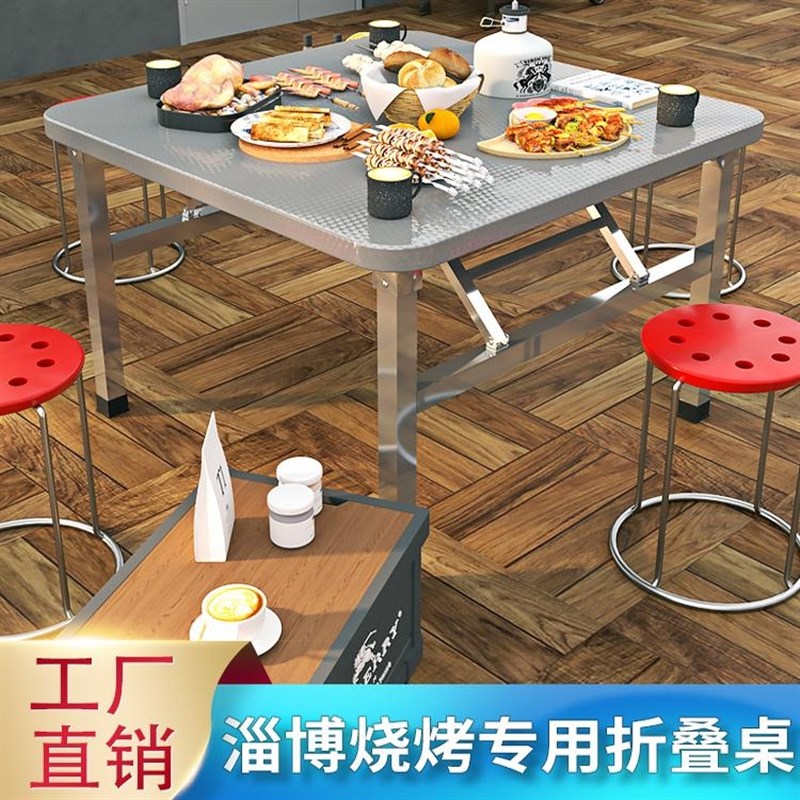 不锈钢长方形可折叠桌子户外便A携工作台烧烤摆摊桌餐桌饭桌免安