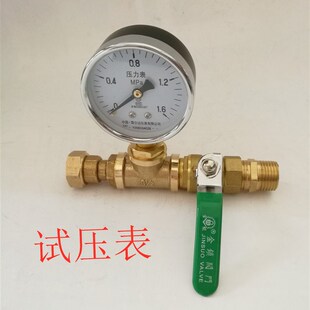 水压力测试表 打压表 四分 DN15接头 压力10-25公斤水管测压测漏