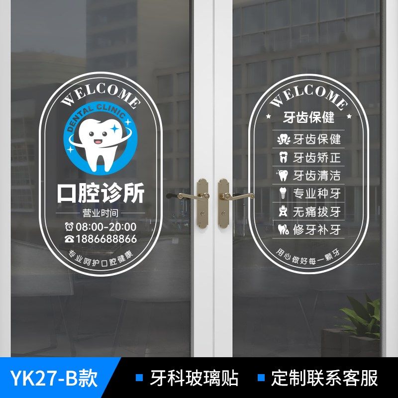 磨砂渐变口腔医院贴膜牙科诊所休息室消毒室玻璃门防窥遮光贴纸,家居饰品,玻璃膜/贴,淘宝优惠券,粉丝福利购,淘宝优惠卷