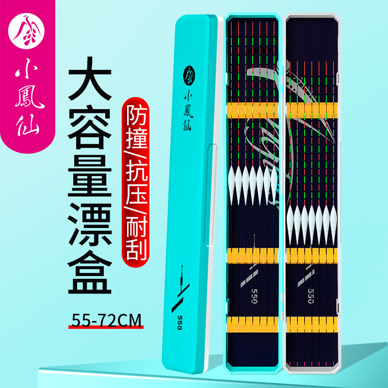 浮漂仕挂漂盒双层子线竞技渔具浮标盒钓鱼渔具用品厂家 大容量