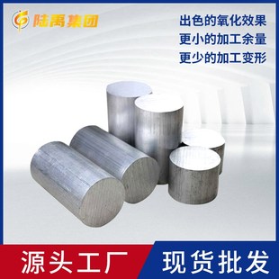 现货大直径2a12铝棒 ly12t4铝棒 西南铝H112  南南铝棒 国鑫铝棒