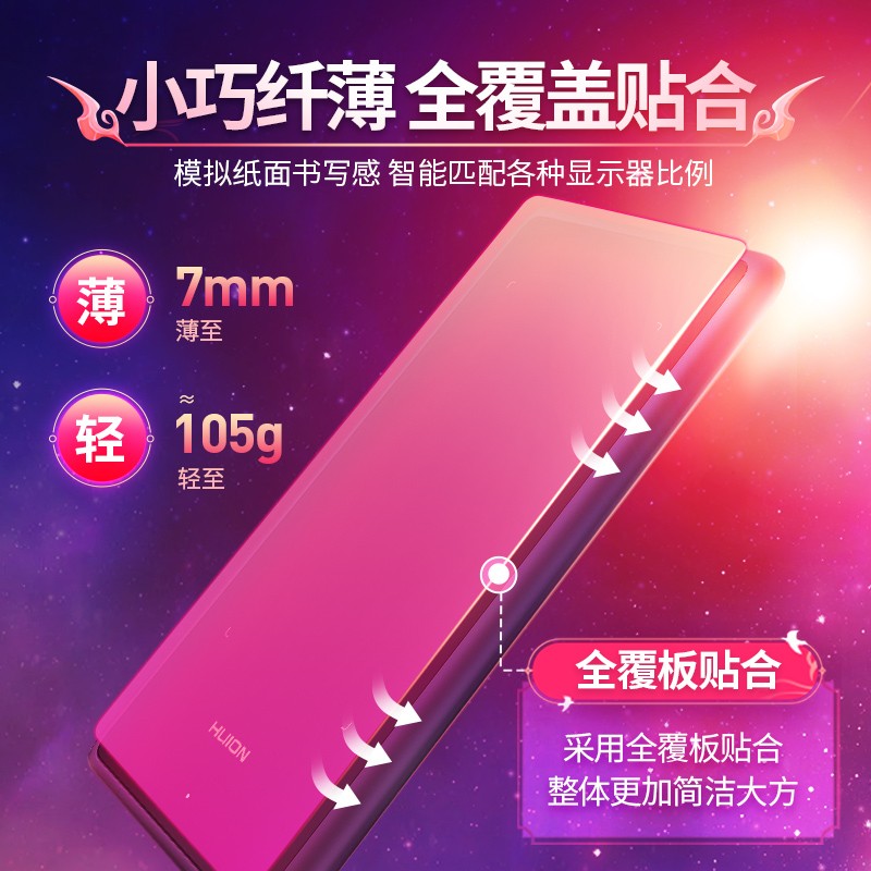 绘王H420X数位板可连接手机手绘板绘图写字输入手U写板电脑绘画板