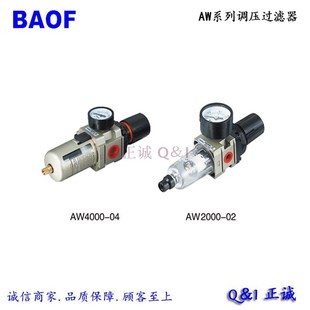 调压过滤器 AW2000-02 3000 4000 5000 带表带支架 差压 自动排水