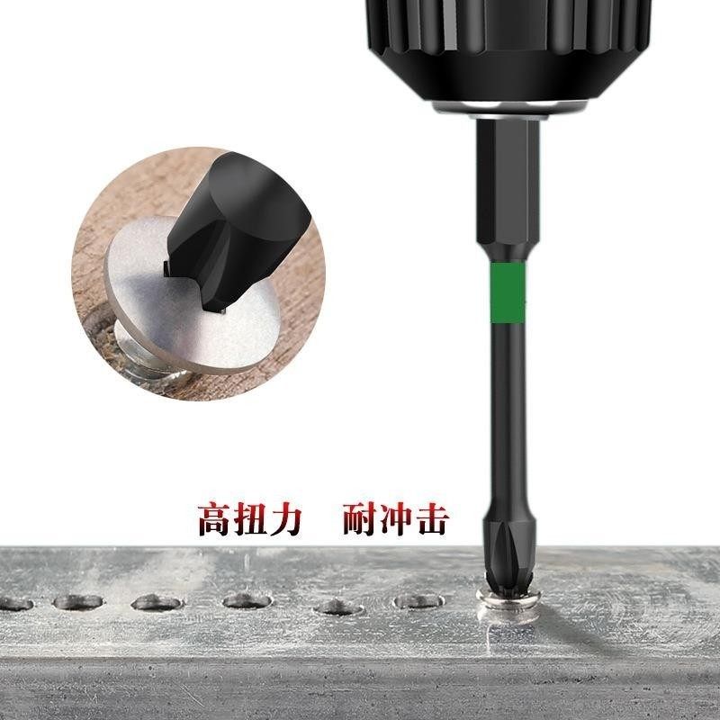 抗冲击十字批头高硬度强磁防滑批头手电钻螺丝刀风批起子工具套装