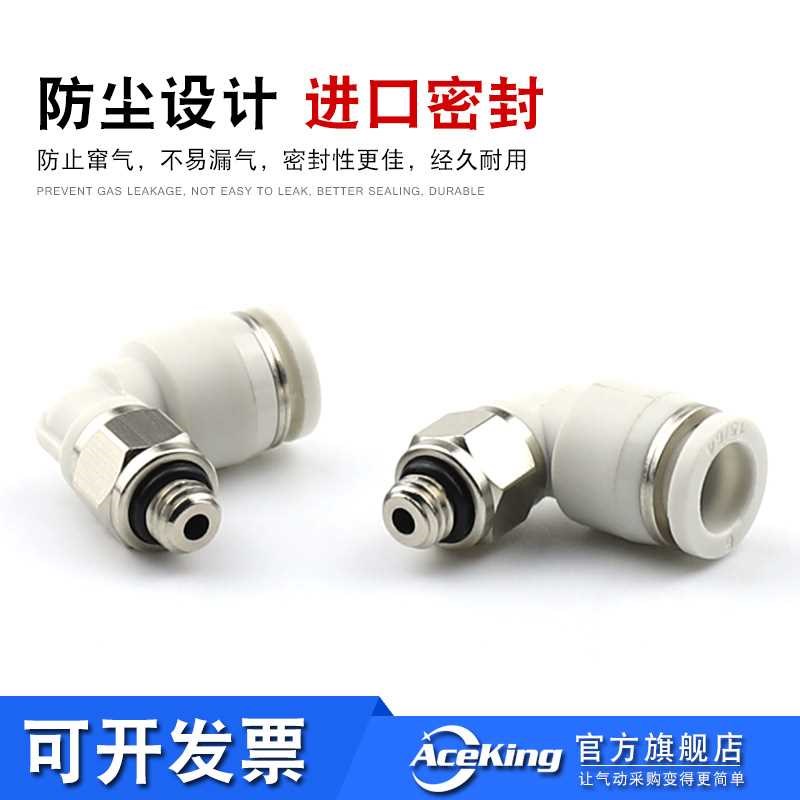 PL气动微型PL3/4/5/6rmm管M3-M5/M6/01螺纹牙迷你微型气管快插接