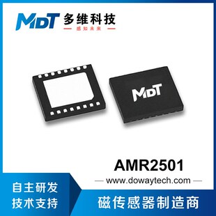 多维科技AMR2501高精度低本底噪声线性磁传感器芯片