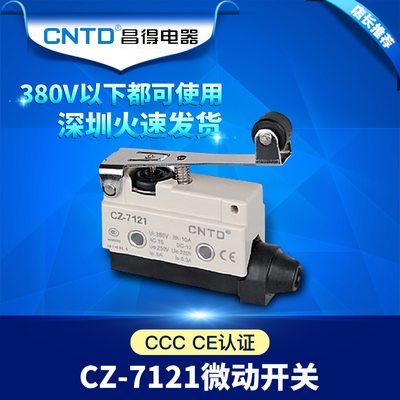 CNTD昌得微动限位行程开关CZ-7311 7312 7310 7100T 7121 7144