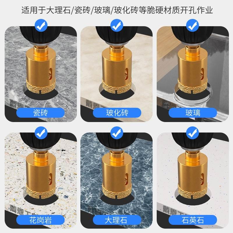 玻璃开孔器钻头瓷砖打孔专用大理石磁砖石材全瓷钻孔6mm干打转头*