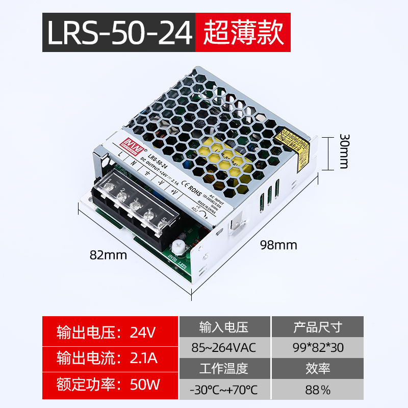厂家直销开关电源LRS-50/100/150/350W变压器220转12/24V直流NEDC
