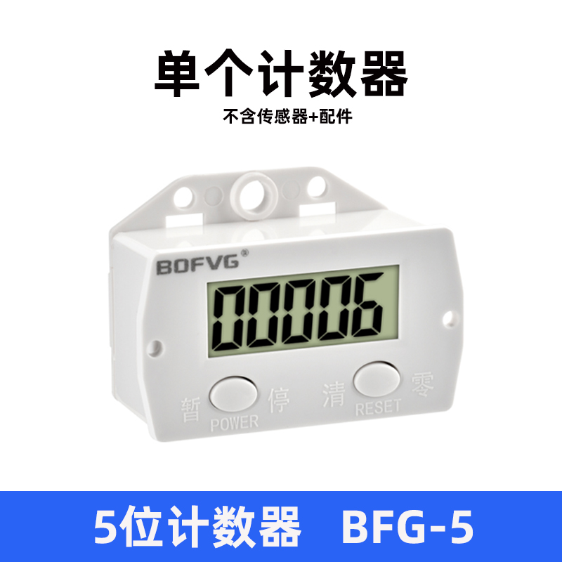 计数器电子数显自动磁感应工业累加冲床计数器绕线机计圈器记数器