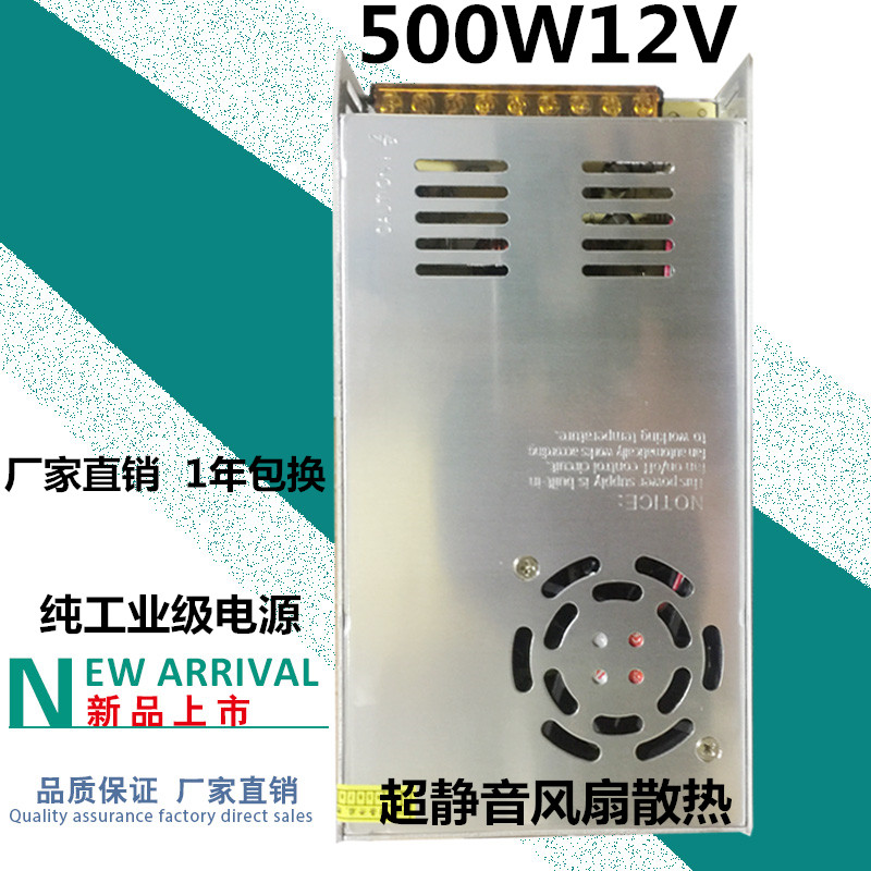 12V40A开关电源220V转12V40A直流稳压电源500W12V直流电源12V42A