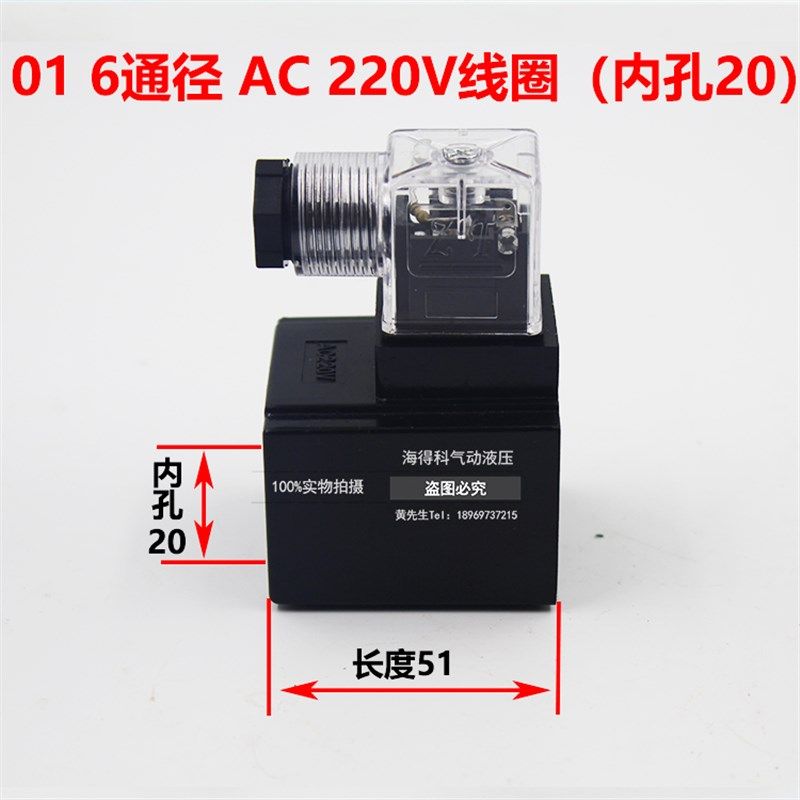 液压电磁铁换向阀线圈DSG-02/3 4WE6/10 MFZ/MFB12-37YC内孔20/23,特色手工艺,其他特色工艺品,淘宝优惠券,粉丝福利购,淘宝优惠卷