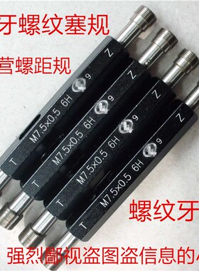 国产量规 美制螺纹塞规7/8-9UNC7/8-14UNF7/8-20UNEF-2B/3B通止规