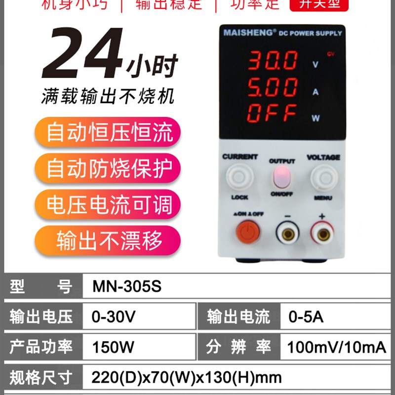 迈胜迷你小巧数字智能15v30v60v100v10a5a3a2a1a可调直流稳压电源