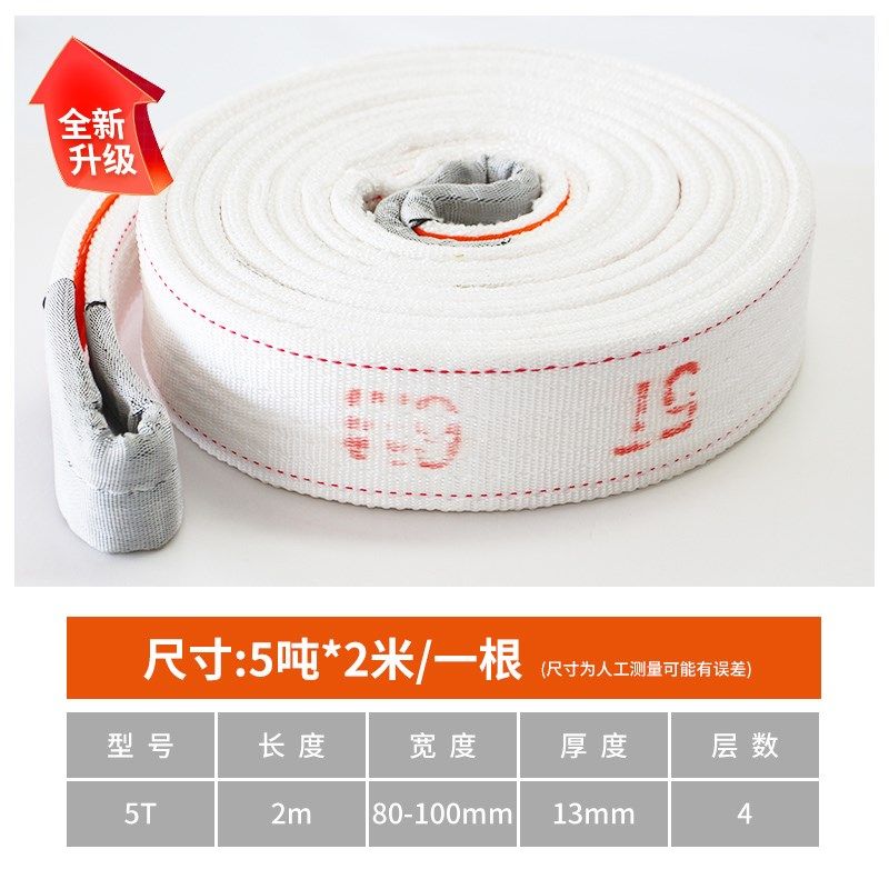 吊装带起重吊带2/3/5吨t加厚双扣行车吊车叉车布带工业扁平吊带绳,纺织面料/辅料/配套,其他纺织机械,淘宝优惠券,粉丝福利购,淘宝优惠卷