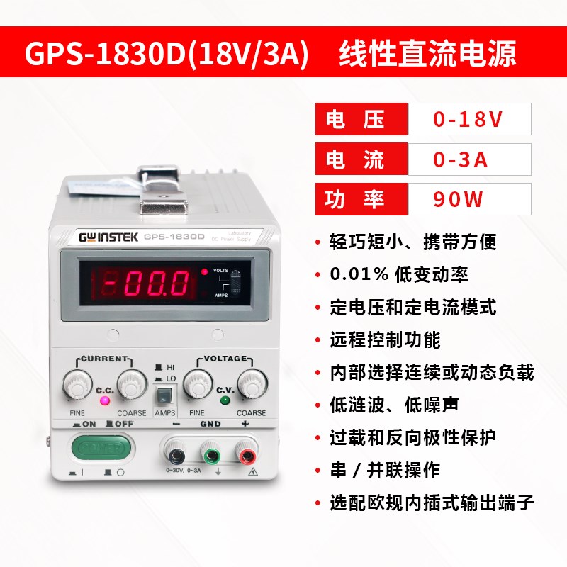 。固纬直流电源多通道可编程直流稳压电源三路线性程控可调直流电