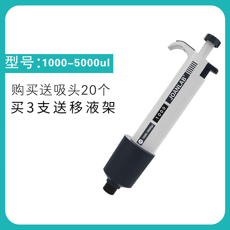 实验室微定量液体移液枪架取液器排枪加样槽单多通道数字窗可调节