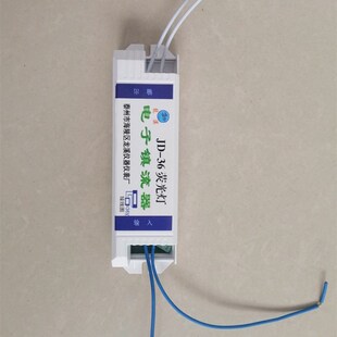 包邮锅炉水位计灯管镇流器JD36V6w透反射式双色水位计电子镇流器
