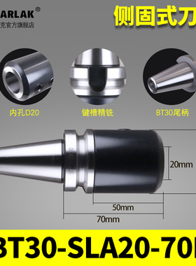 瓦洛克侧固式铣刀柄CNC数控加工中心侧固U钻刀柄BT30 40 50-SLA32