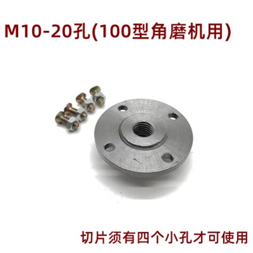 角磨机法兰盘150/180/230石材切割片定位法兰盘托盘螺丝100型夹板