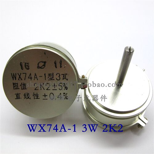 上海环球WX74A-1型3瓦3W 1K 2K2 4K7 5K 10K 22K单圈线绕电位器