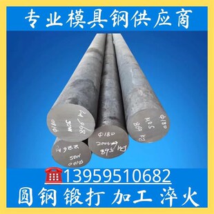 25CrMnSiA 45CrNiMo 35CrMo 20Mn合金钢17Cr2Ni2Mo板材37MnMo圆棒