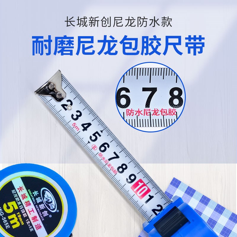 五米长城b钢卷尺高精度耐磨木工测量防水防锈不锈钢尺子5米3米10
