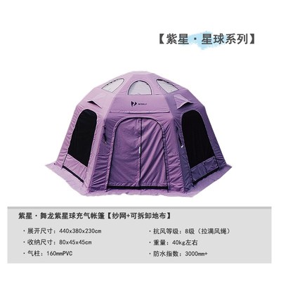 沃尔夫woolf星球充气球形帐篷tpu天窗观景门帘互联户外露营防晒