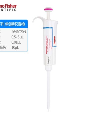 F1赛默飞移液枪ThermoF1单道可调微量移液器原装八道移液枪加样枪