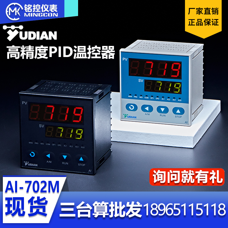 【厦门宇电】巡检仪 AI-702M/AI-704M/AI-706M智能巡检仪