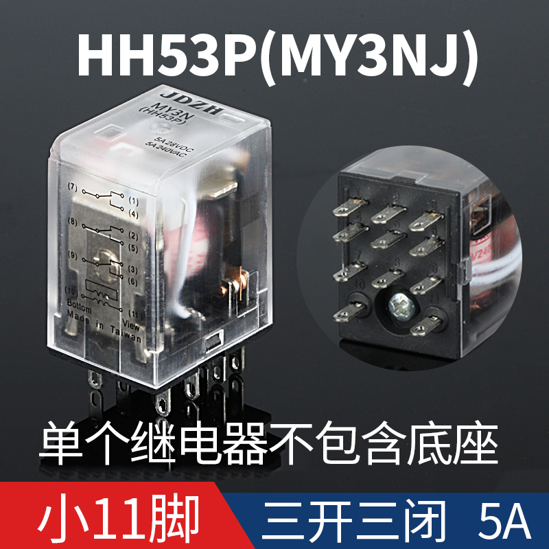 HH52PL/HH54P/53P/LY2NJ/MY4NJ小F型中间继电器JQX13F220V交流DC2