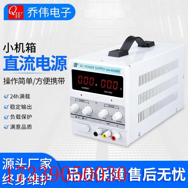 新款可调直流稳压稳流电源120V100V60V30V5A10A可调电源乔伟电子