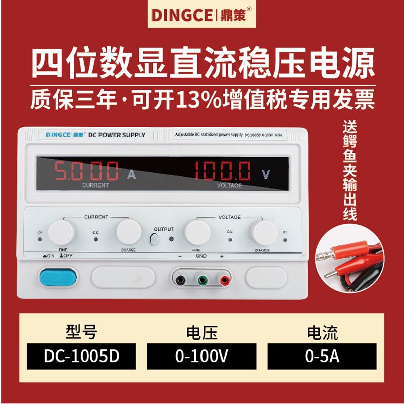 厂家直流稳压电源30V60V100V120V可调大功率5A10A20A30A稳压