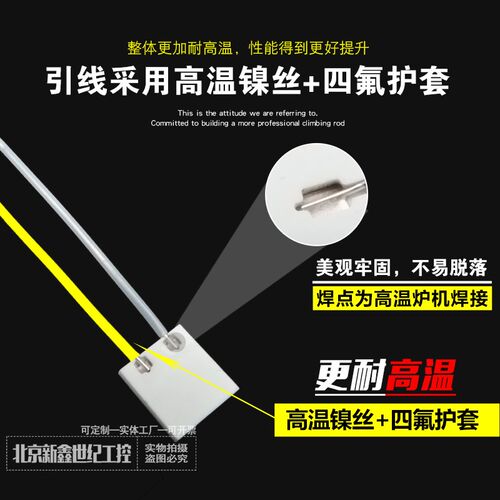 安装孔33*28MM高温陶瓷加热片25*25MCH氧化铝工业仪器设备电热器