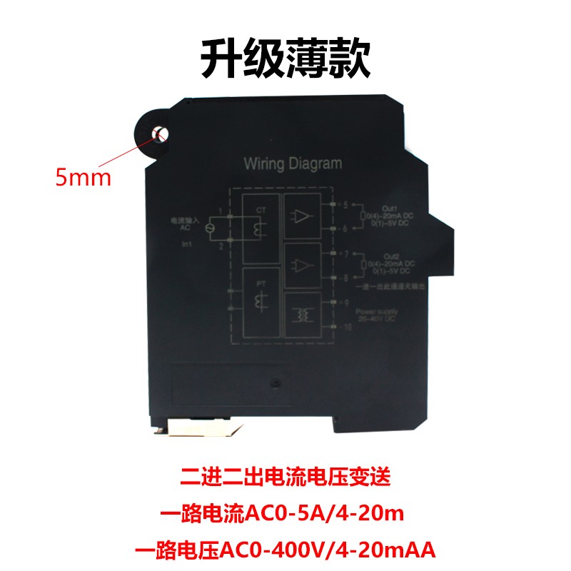 交流电流变送器电压传感器测电量输出AC0-5A转4-20mA三端隔离薄款