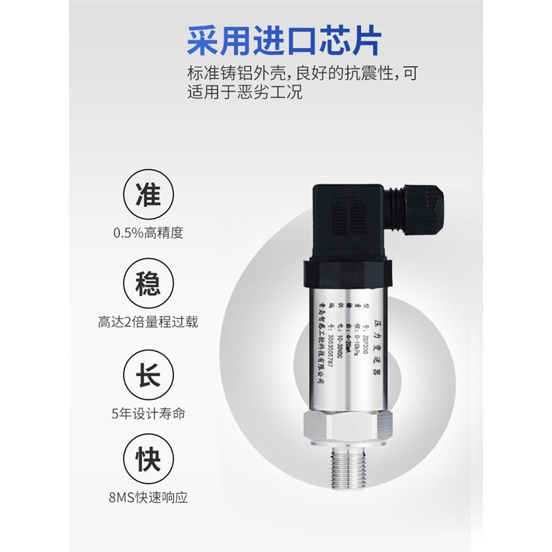 压力变送器传感器 带数显扩散硅压力变送器4-20mA气压液压0-10V