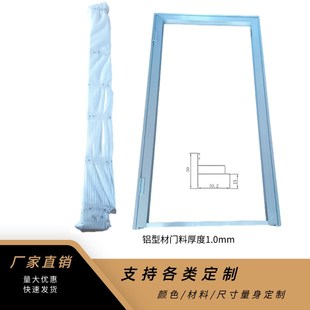 净化门料净化板门框彩钢板门框夹芯板门框料铝型材门料