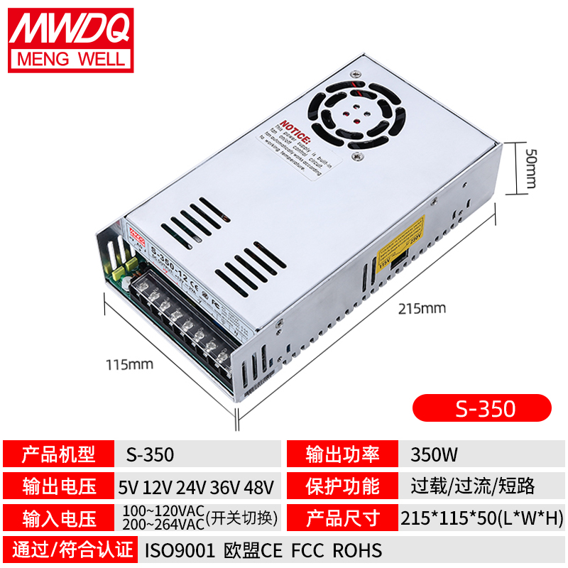 S明纬220v转24v5v直流12v监控电源120w350w-DC15w-350w灯带监控