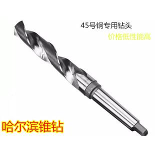 1415 锥柄钻麻花钻头6 哈尔滨锥钻 21mm