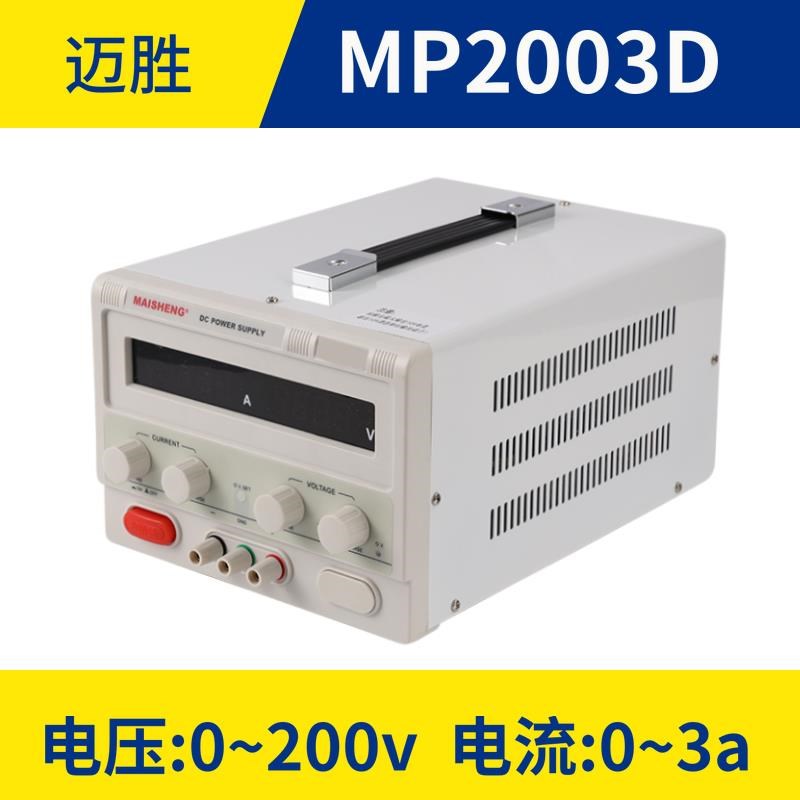 迈胜200v220v250v300v400v可调直流稳压电源1a2a3a4a5a大功率电源